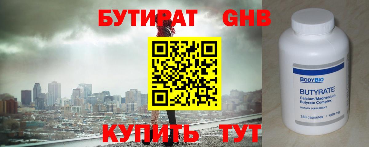 Кодеин  КОКАИН  Бошки Шишки  Вход с VPN  Где найти наркотики?  Братск  Мефедрон кристаллы  Гашиш 
