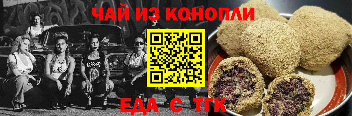 Братск  Cannafood марихуана  Вход с VPN 