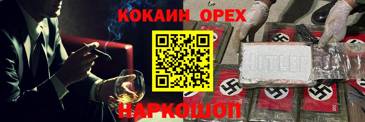 Cocaine  цена наркотик  COCAIN 97%  Вход с VPN  Братск  Cocaine 98% 
