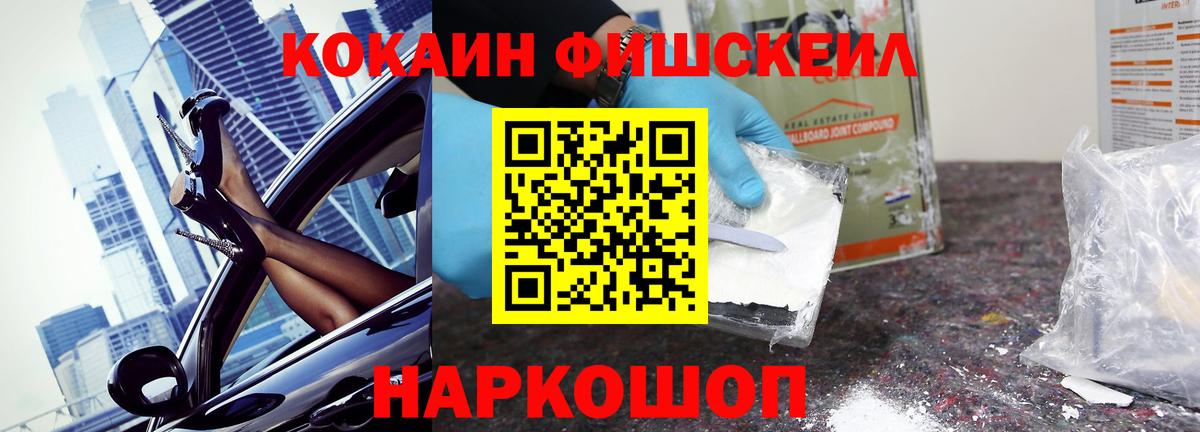 COCAIN 99% Братск