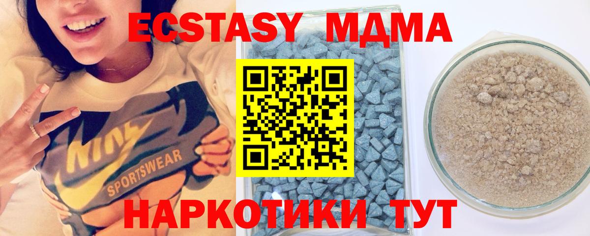 Братск  Ecstasy 250 мг  Вход с VPN  ЭКСТАЗИ XTC 