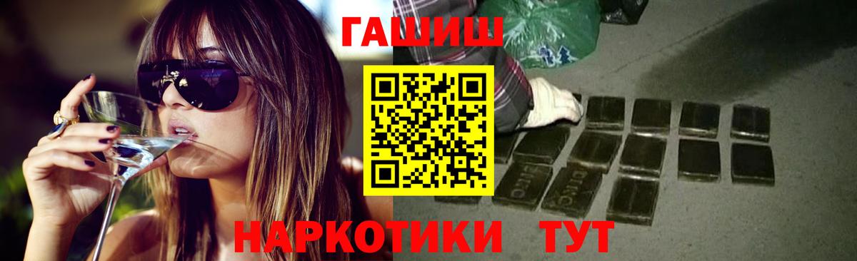 Гашиш  где найти   Гашиш hashish  Вход с VPN  Братск  ГАШ ice o lator 