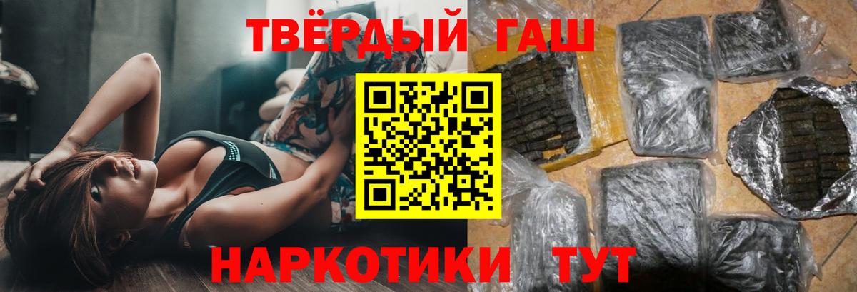 ГАШИШ Cannabis Братск