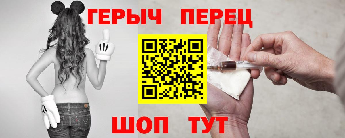 ГЕРОИН Афган  Вход с VPN  Братск 