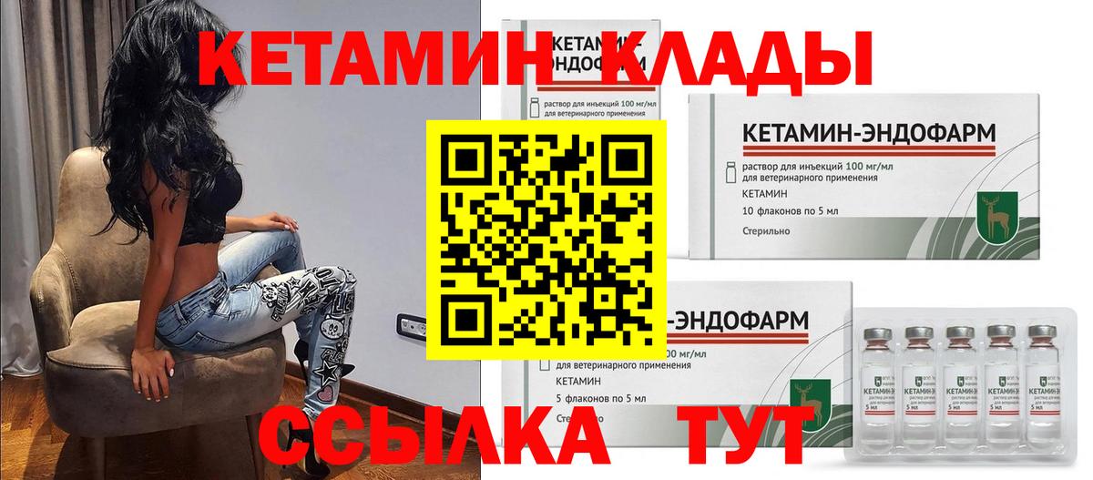 Кетамин ketamine  Вход с VPN  MEGA как зайти  Братск 