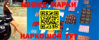 марки nbome Аргун