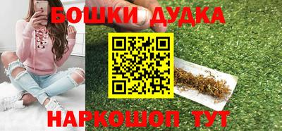 бошки Апшеронск