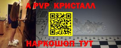 кристаллы Апрелевка