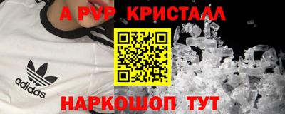 кристаллы Апрелевка