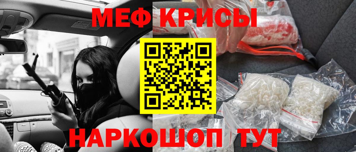 Братск  Мефедрон VHQ  Меф  Вход с VPN 