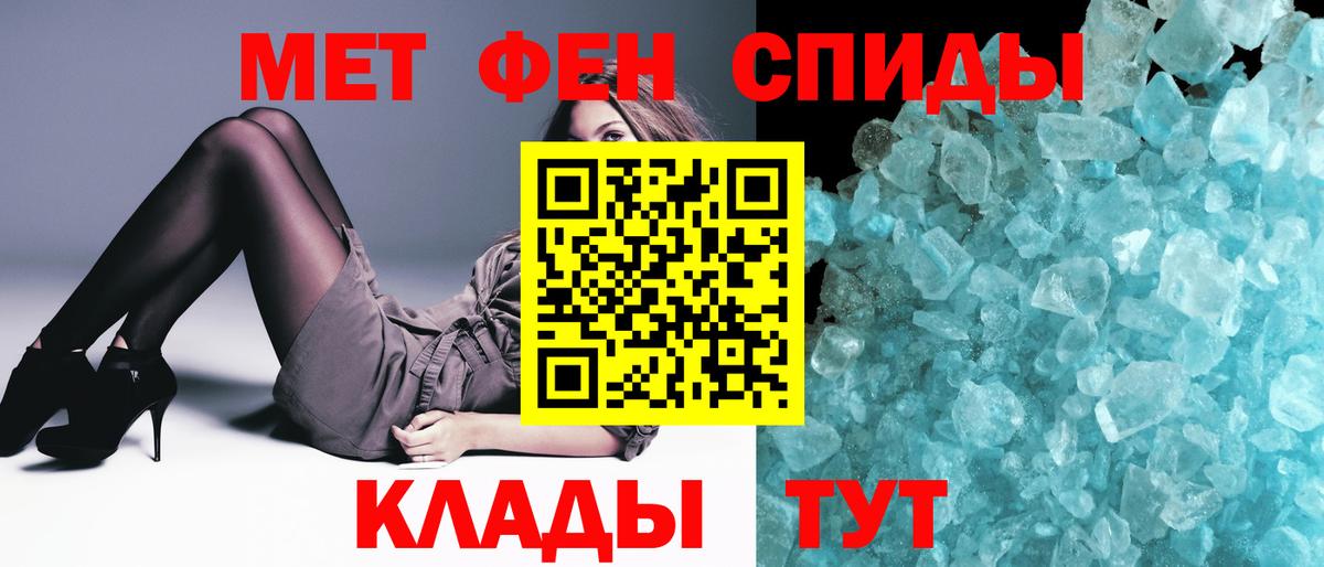 Братск  Первитин  Вход с VPN  МЕТАМФЕТАМИН Декстрометамфетамин 99.9% 