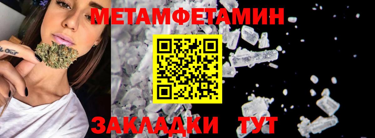 Первитин винт Братск