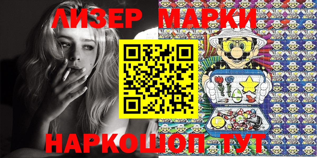 Братск  Марки 25I-NBOMe 1,8мг  Вход с VPN 