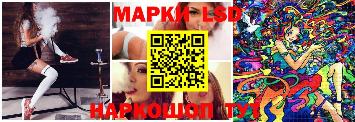 Наркотические марки 1,8мг Братск