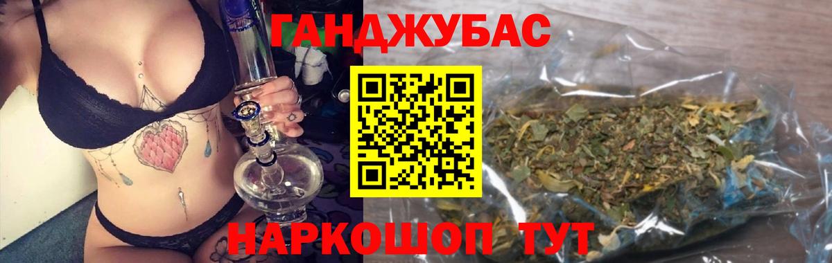 МАРИХУАНА конопля Братск